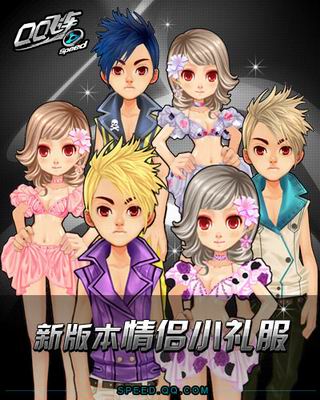 qq飞车体验服版本_qq飞车新版本_qq飞车3月10日新版本