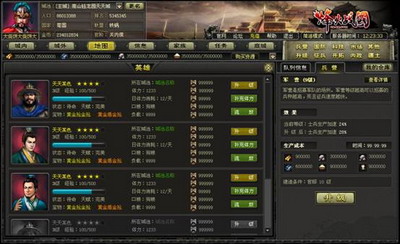 烽火战国人口_烽火战国人口是什么怎么提升(3)