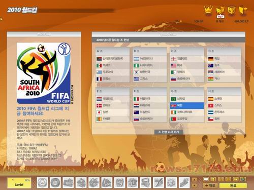 FIFA,OL3最新图片
