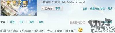大航海,光荣最新图片