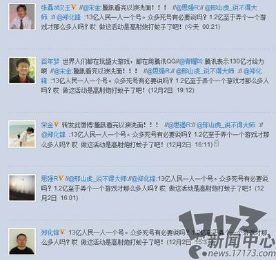 盛大,腾讯最新图片