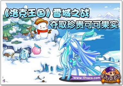 优雅的雪精灵来到了王国