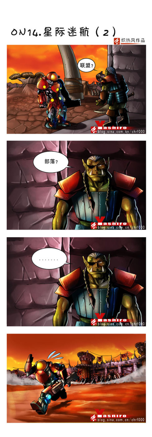漫画:当星际2机枪兵穿越到奥格瑞玛 _星际争霸2_sc2