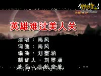 2011草原民族风必火单曲《我为情哥唱情歌》
