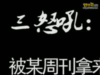 陶宏开高调代言亮剑2