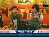 iG vs WE.GIGABYTE(2) UGT锦标赛决赛