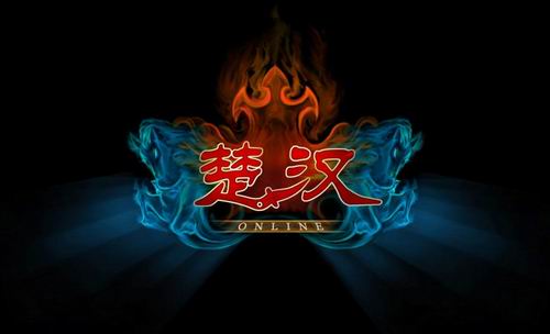 玄幻江湖网游楚汉Online特色大揭秘