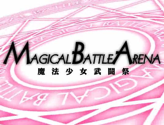 <em>魔法少女武斗祭</em>_17173游戏播客_17173网络游
